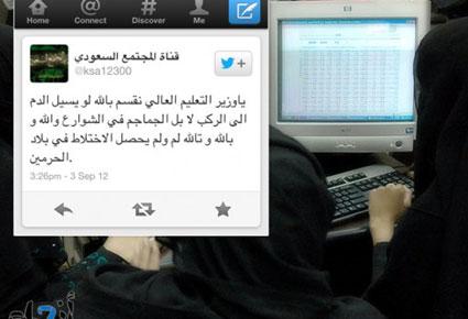 موقع الكتروني سعودي يطلق تهديدات لوزير التعليم  